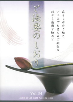 株式会社サンシャイン企画のギフトカタログ